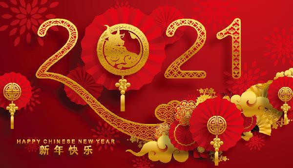 請(qǐng)您查收來自?shī)W龍集團(tuán)的新年祝福！